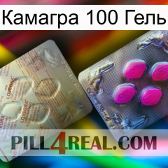 Камагра 100 Гель 38